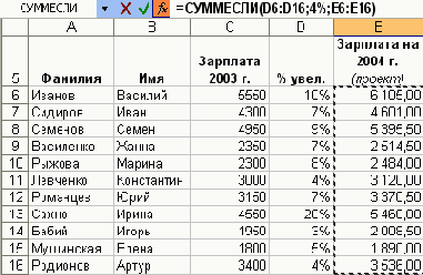     Excel