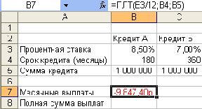     Excel