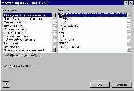 MS Excel 2000  
