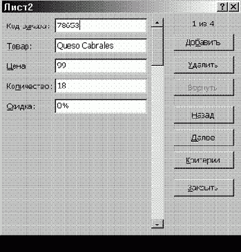 MS Excel 2000  
