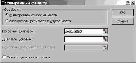 MS Excel 2000  

