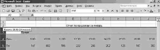 Работа в Microsoft Excel XP