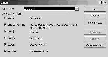 Работа в Microsoft Excel XP