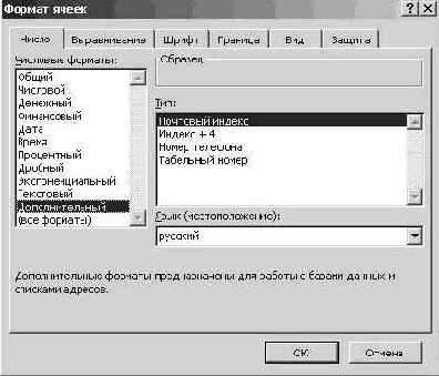 Работа в Microsoft Excel XP