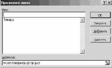 Работа в Microsoft Excel XP