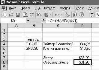 Работа в Microsoft Excel XP