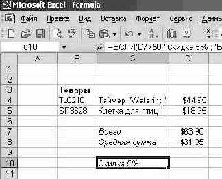 Работа в Microsoft Excel XP