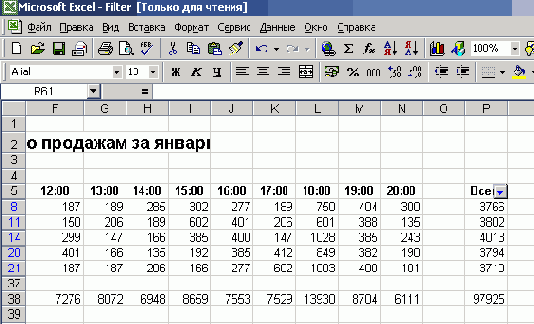 Работа в Microsoft Excel XP
