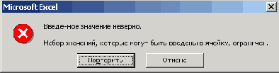 Работа в Microsoft Excel XP