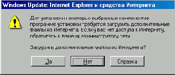 Иллюстрированный самоучитель по Microsoft Internet Explorer 6