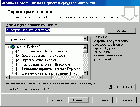Иллюстрированный самоучитель по Microsoft Internet Explorer 6