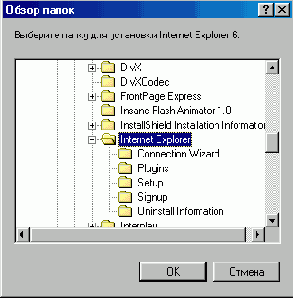 Иллюстрированный самоучитель по Microsoft Internet Explorer 6