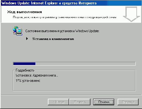 Иллюстрированный самоучитель по Microsoft Internet Explorer 6