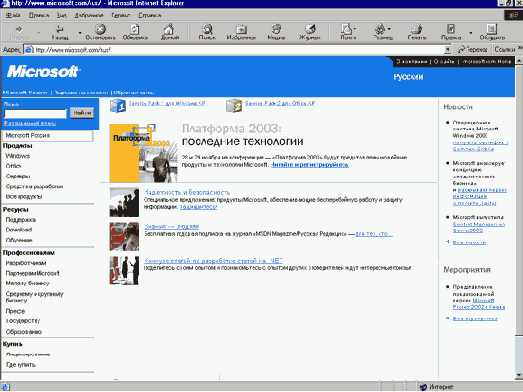    Microsoft Internet Explorer 6
