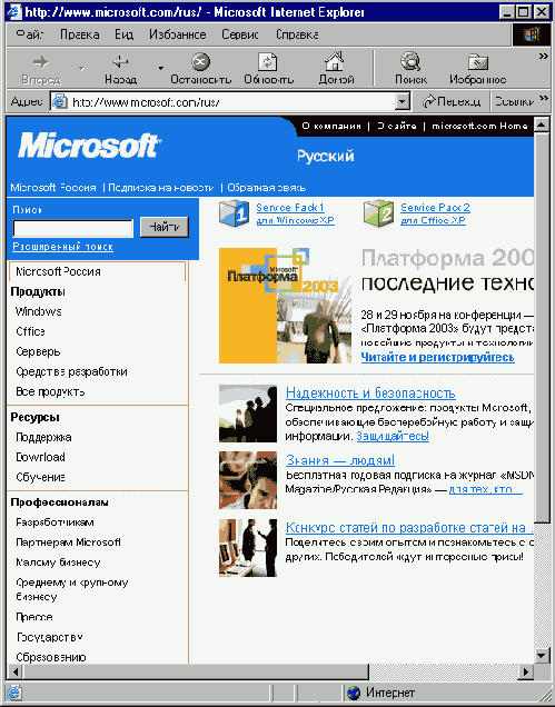    Microsoft Internet Explorer 6
