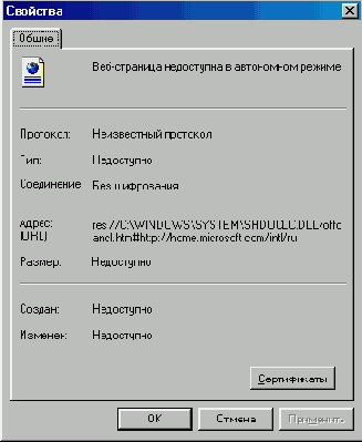    Microsoft Internet Explorer 6

