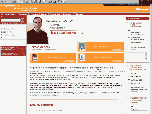    Microsoft Internet Explorer 6
