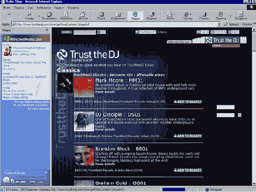    Microsoft Internet Explorer 6
