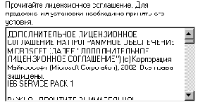 Иллюстрированный самоучитель по Microsoft Internet Explorer 6
