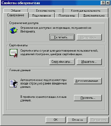    Microsoft Internet Explorer 6
