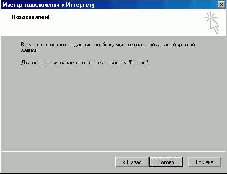 Иллюстрированный самоучитель по Microsoft Internet Explorer 6