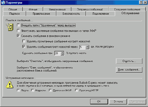 Иллюстрированный самоучитель по Microsoft Internet Explorer 6