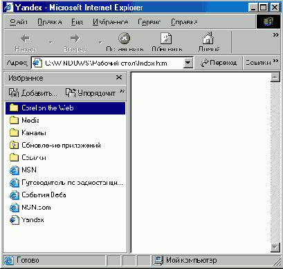    Microsoft Internet Explorer 6
