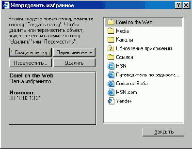    Microsoft Internet Explorer 6
