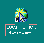    Microsoft Internet Explorer 6
