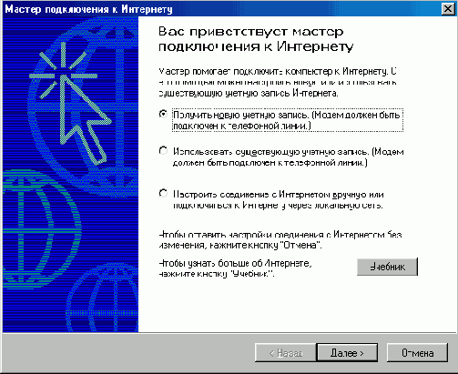    Microsoft Internet Explorer 6
