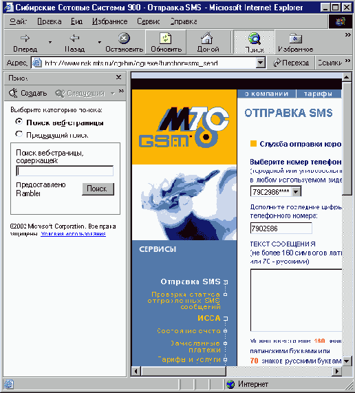    Microsoft Internet Explorer 6
