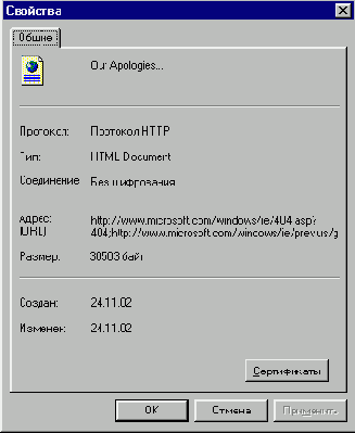 Иллюстрированный самоучитель по Microsoft Internet Explorer 6