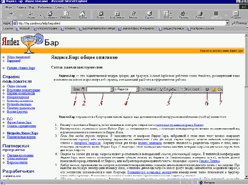   Internet Explorer

