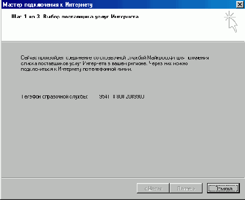   Internet Explorer
