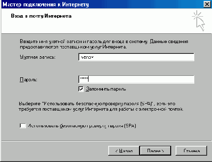 Путешествуя с Internet Explorer