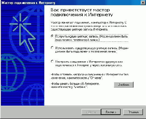   Internet Explorer
