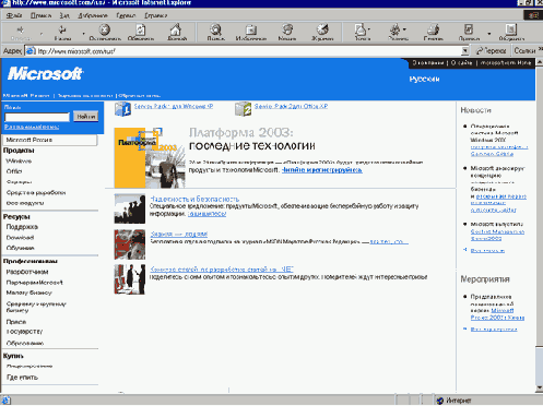   Internet Explorer
