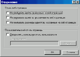   Internet Explorer
