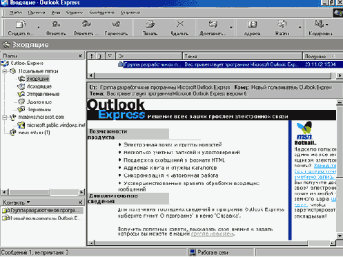 Путешествуя с Internet Explorer