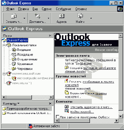 Путешествуя с Internet Explorer