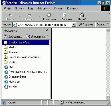   Internet Explorer

