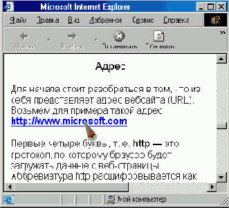   Internet Explorer
