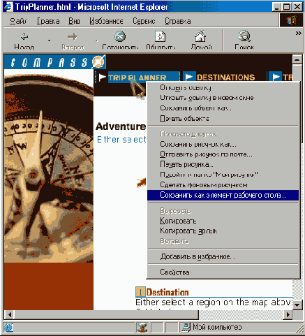   Internet Explorer
