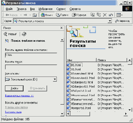 Windows XP -первые шаги