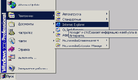 Windows XP -первые шаги