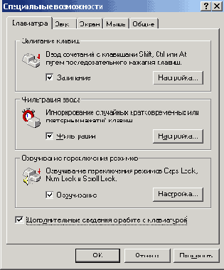 Windows XP -первые шаги