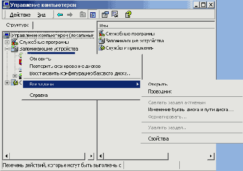 Windows XP -первые шаги