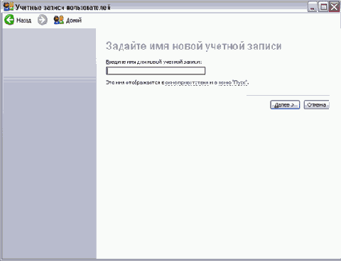 Иллюстрированный самоучитель по Windows XP