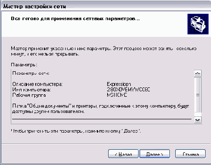 Иллюстрированный самоучитель по Windows XP