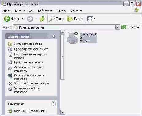 Иллюстрированный самоучитель по Windows XP